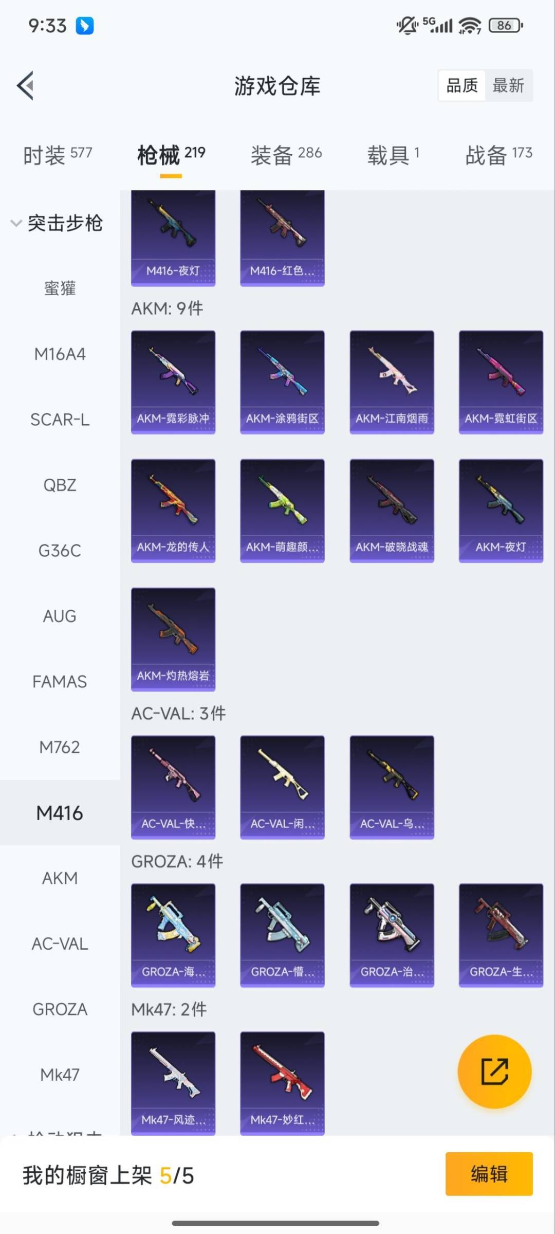 HPQM3454291和平精英账号详情图17 HPQM3454291和平精英账号详情图17