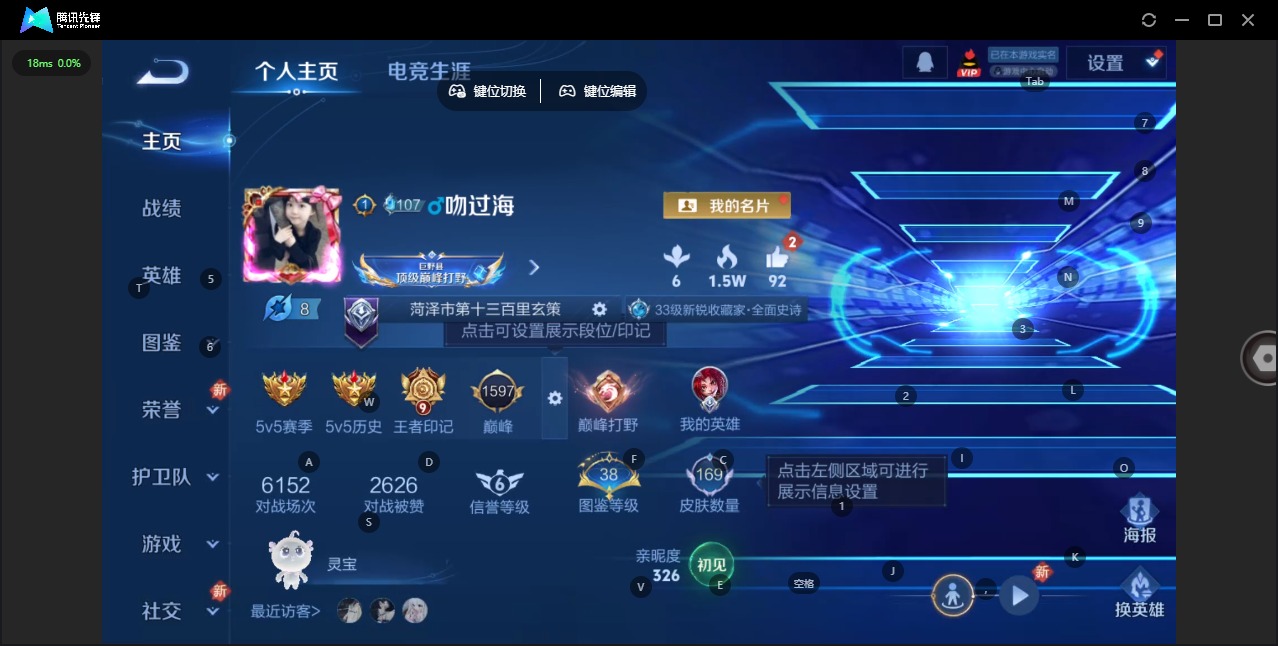 WZCMW3480682王者荣耀账号详情图3 WZCMW3480682王者荣耀账号详情图3