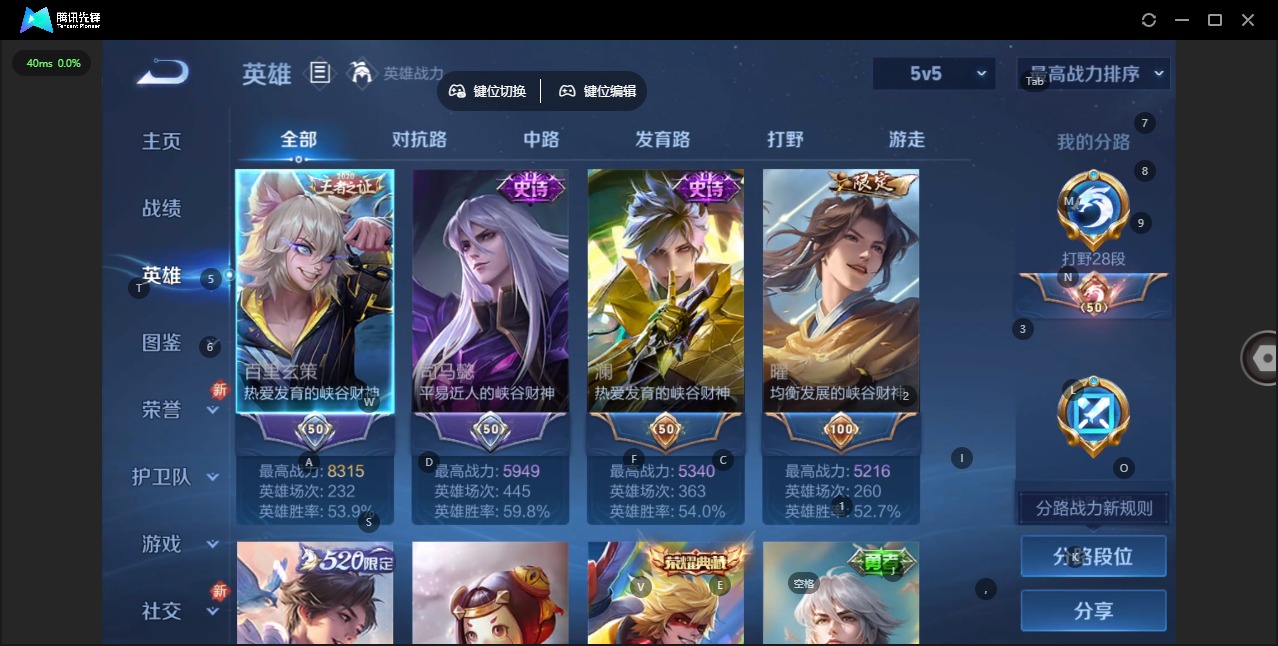 WZCMW3480682王者荣耀账号详情图4 WZCMW3480682王者荣耀账号详情图4