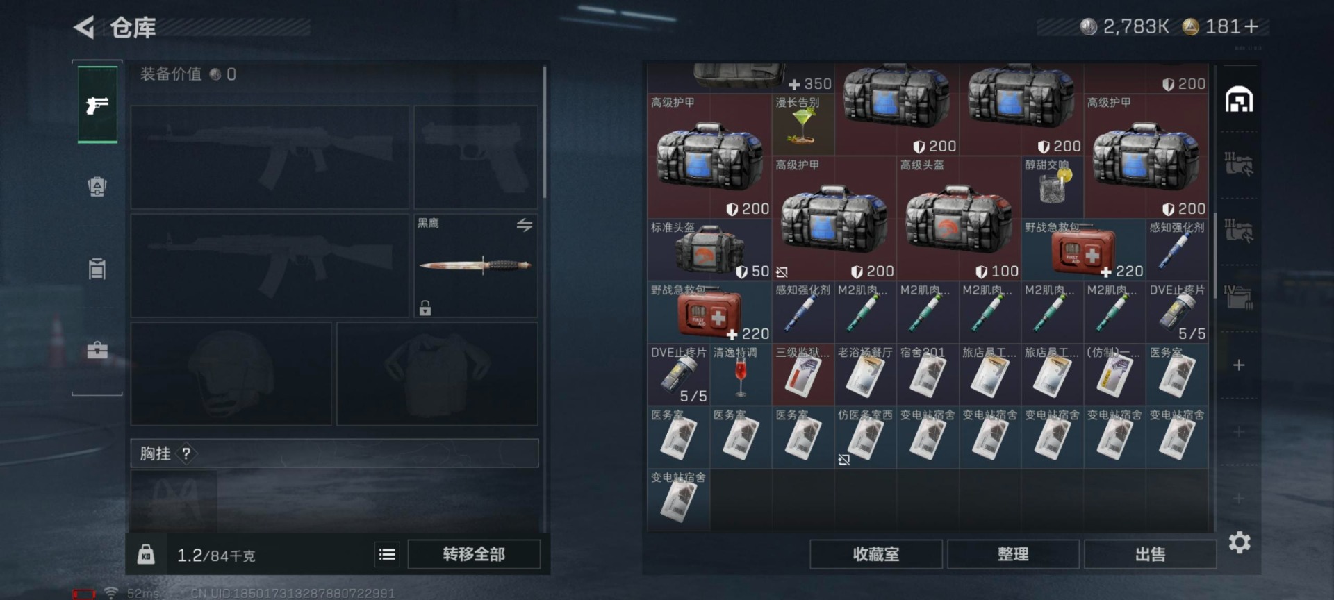 SJZCMW3103489三角洲行动账号详情图4