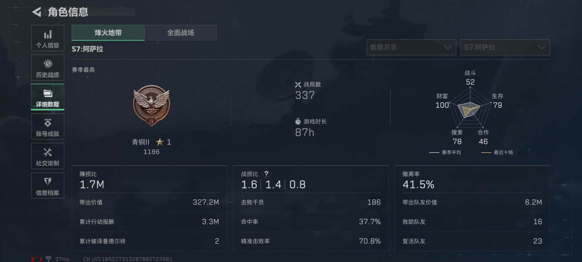 SJZCMW3103489三角洲行动账号详情图16