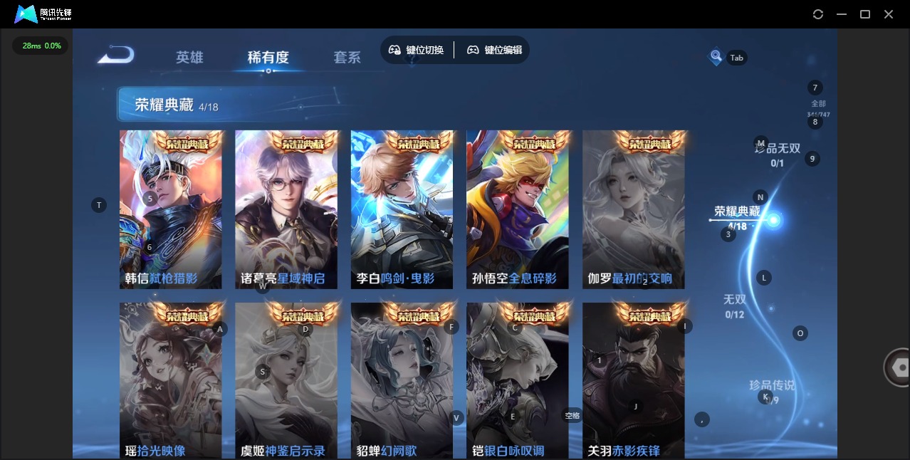 WZQM3480688王者荣耀账号详情图7 WZQM3480688王者荣耀账号详情图7