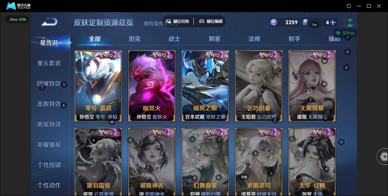 WZQM3480688王者荣耀账号详情图12 WZQM3480688王者荣耀账号详情图12