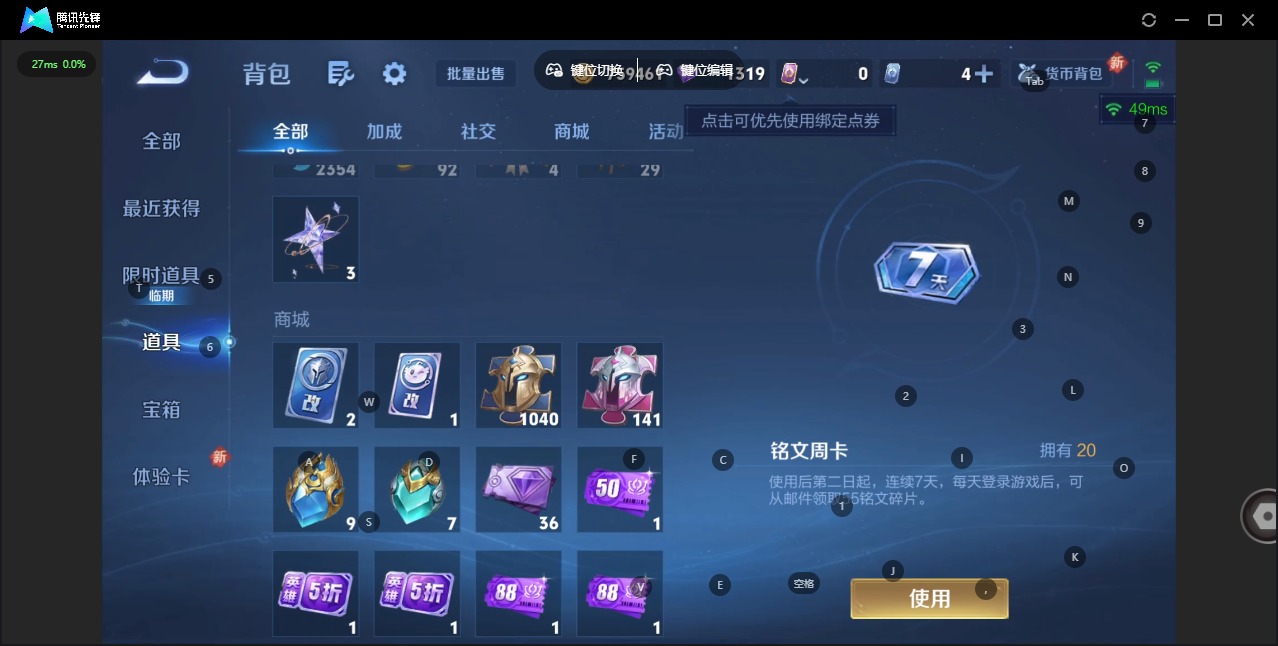 WZQM3480688王者荣耀账号详情图14 WZQM3480688王者荣耀账号详情图14