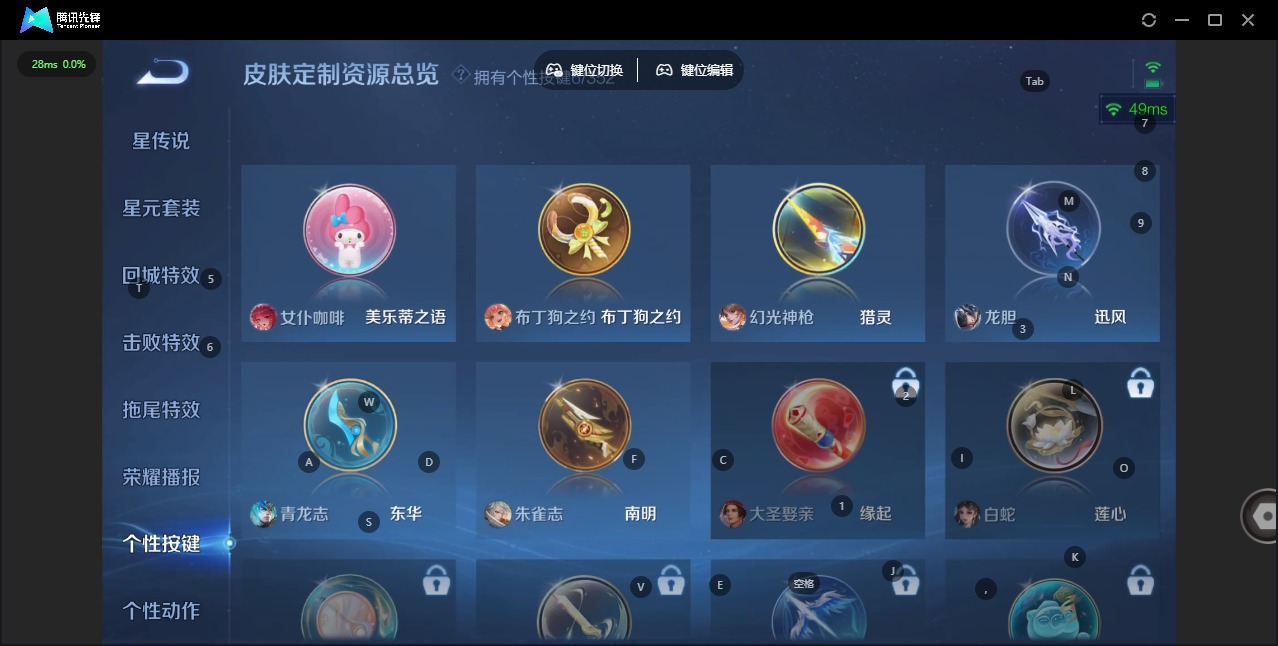 WZQM3480688王者荣耀账号详情图13 WZQM3480688王者荣耀账号详情图13