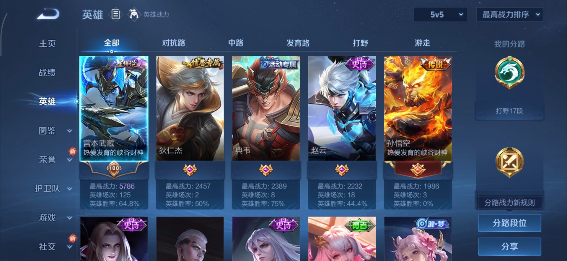 WZQM3480699王者荣耀账号详情图7