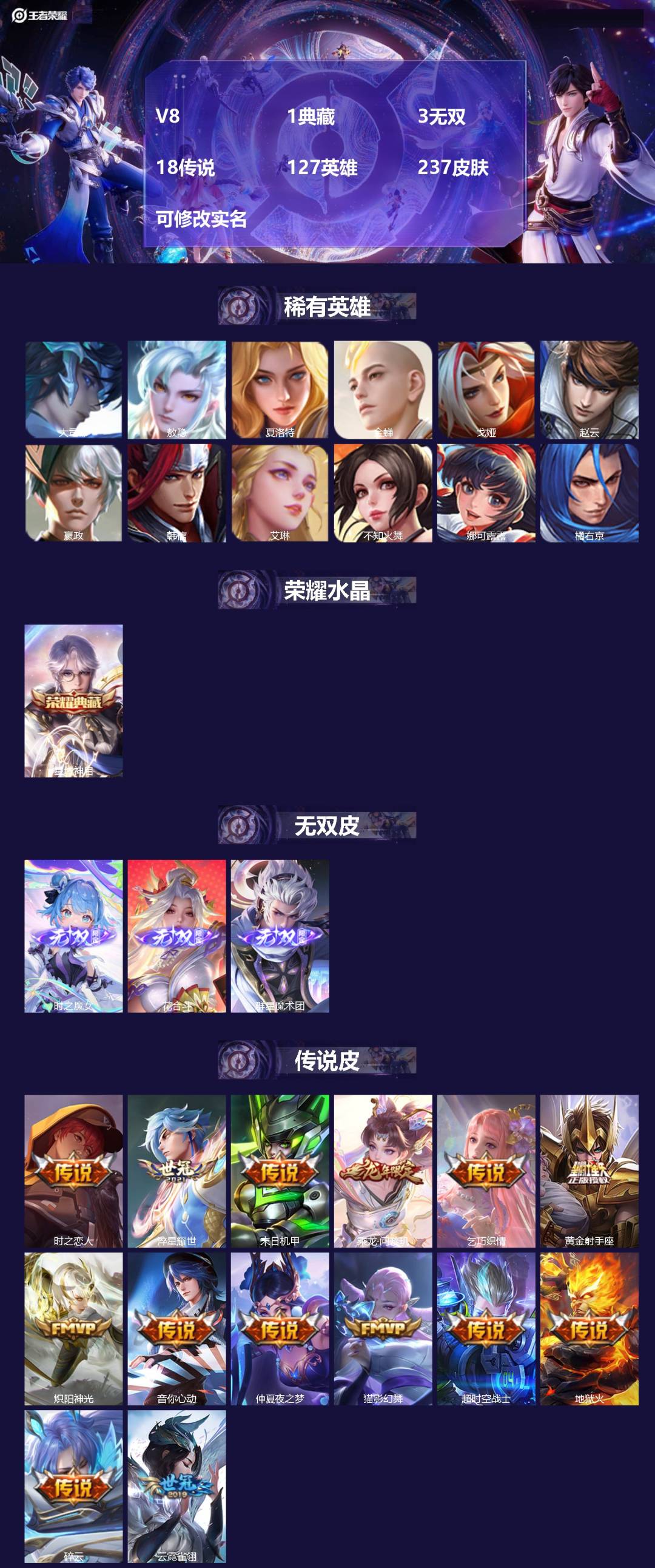 王者荣耀账号苹果QQ127英雄-237皮肤-[]V8 1典藏 3无双 18传说 127英雄 237皮肤 可修改实名 
【