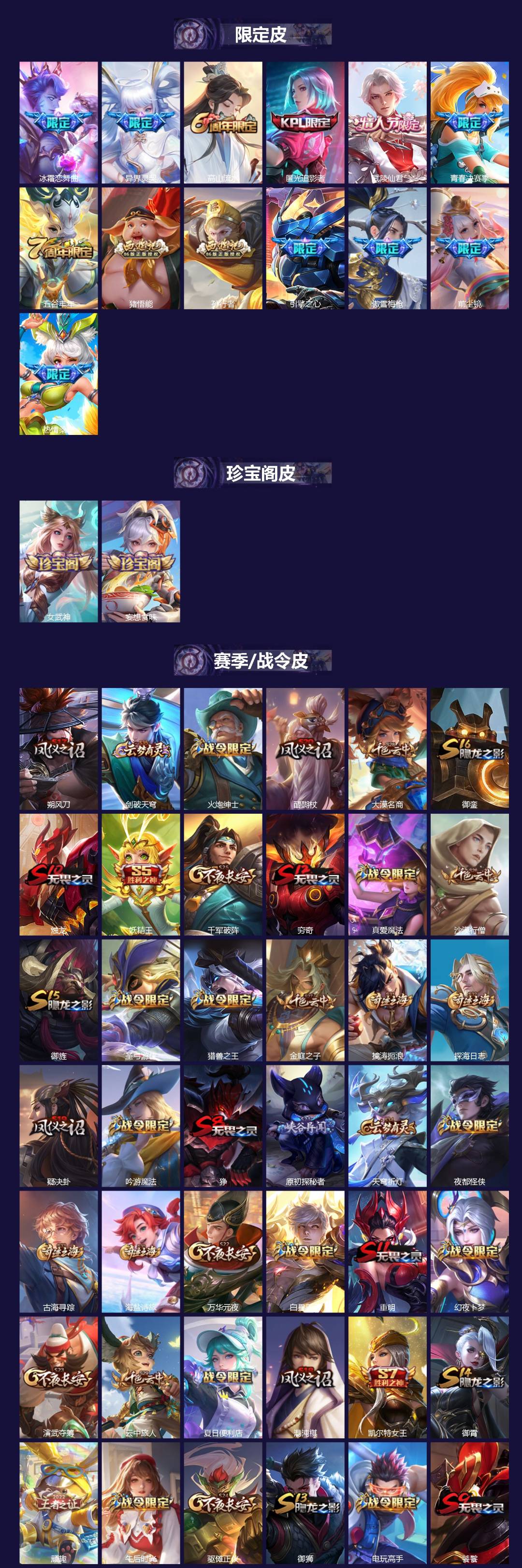 WZCMW3480686王者荣耀账号详情图2 WZCMW3480686王者荣耀账号详情图2