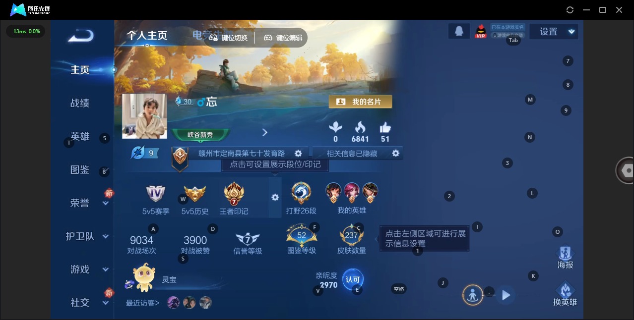 WZCMW3480686王者荣耀账号详情图3 WZCMW3480686王者荣耀账号详情图3