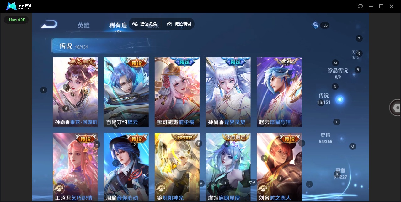 WZCMW3480686王者荣耀账号详情图8 WZCMW3480686王者荣耀账号详情图8