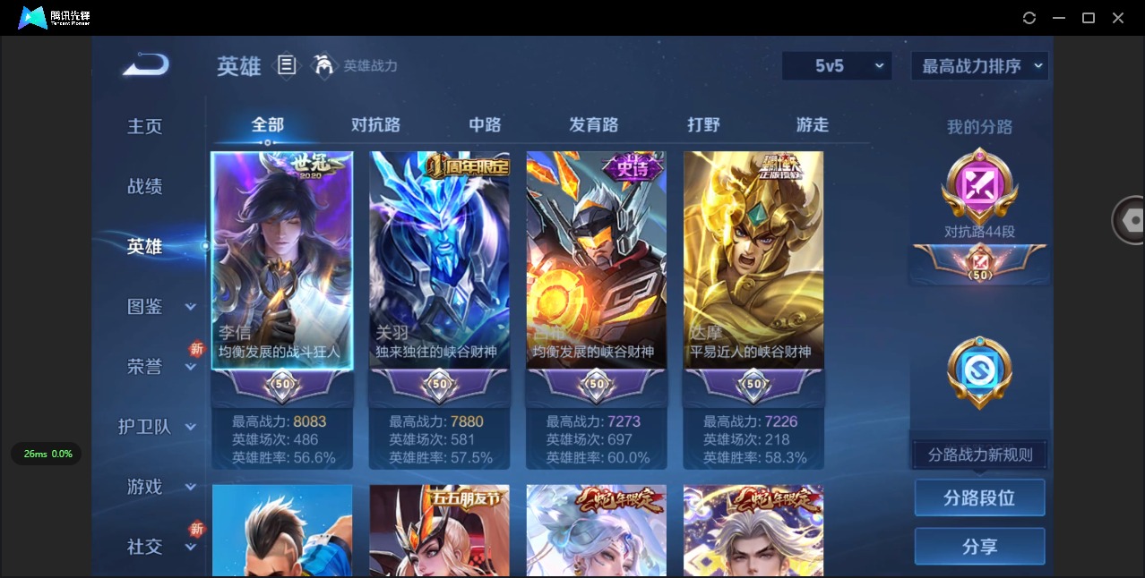 WZCMW3480694王者荣耀账号详情图4