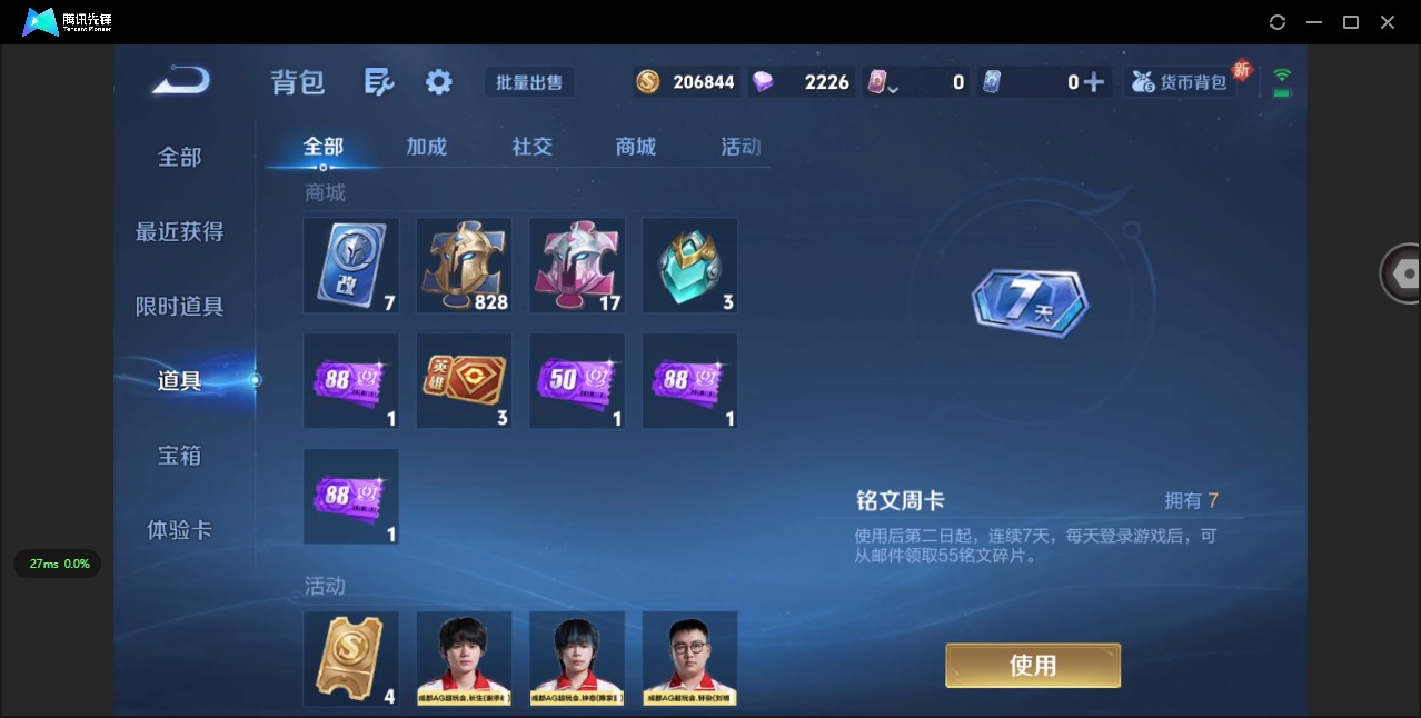 WZCMW3480694王者荣耀账号详情图9