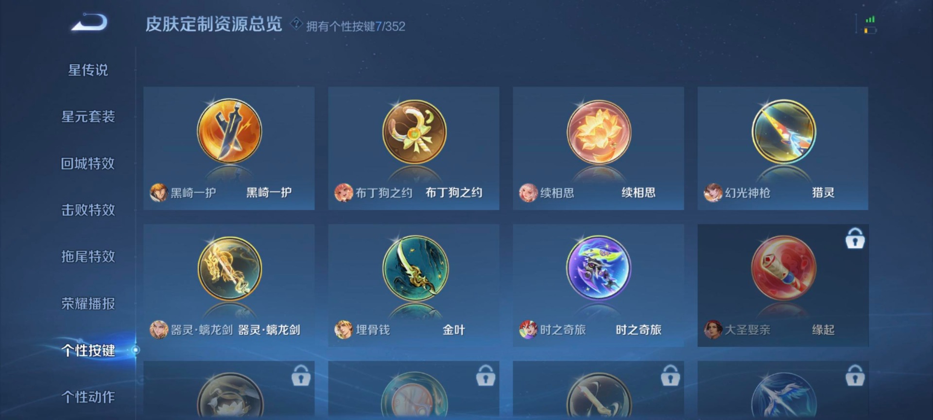 WZQM3480710王者荣耀账号详情图10