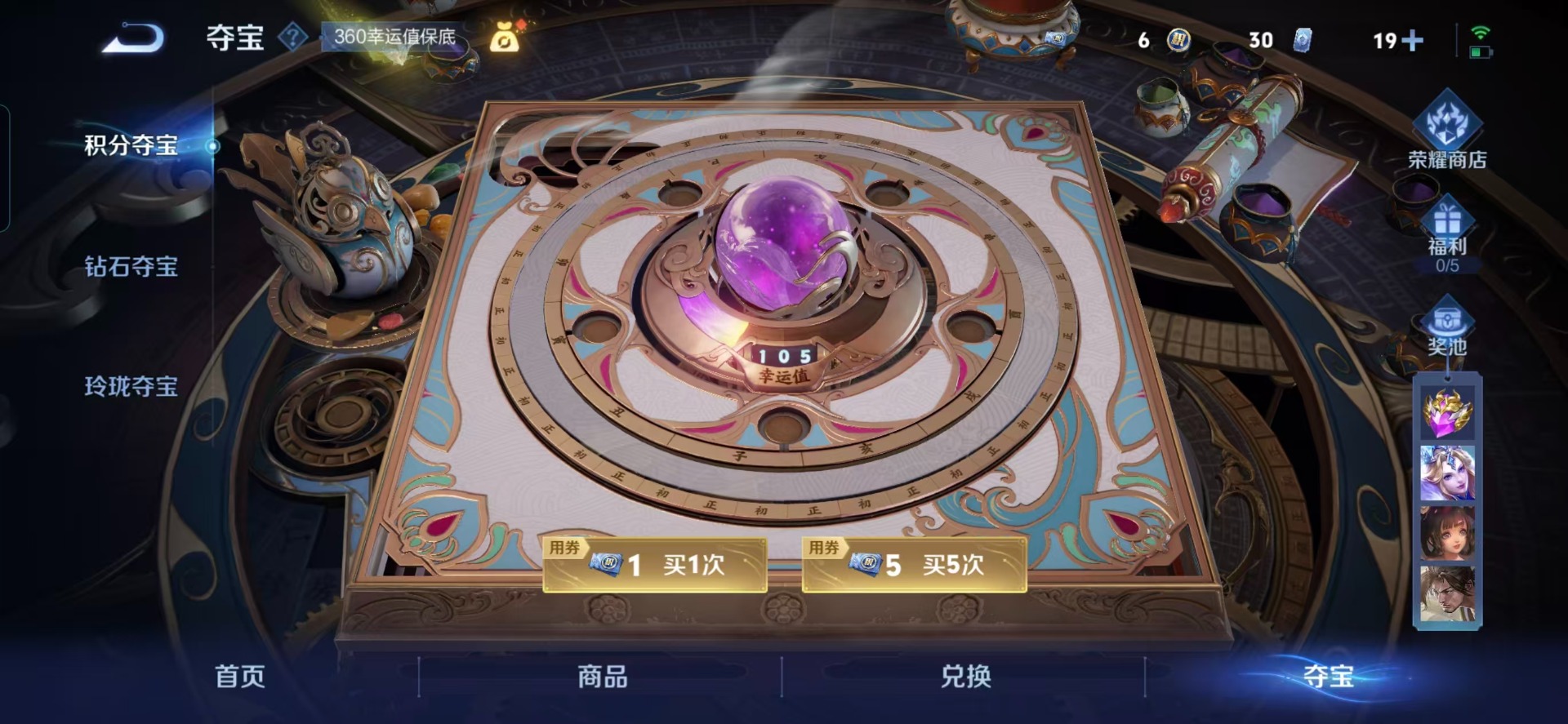 WZQM3480719王者荣耀账号详情图4