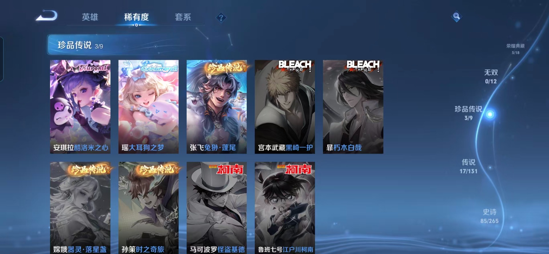 WZQM3480719王者荣耀账号详情图11