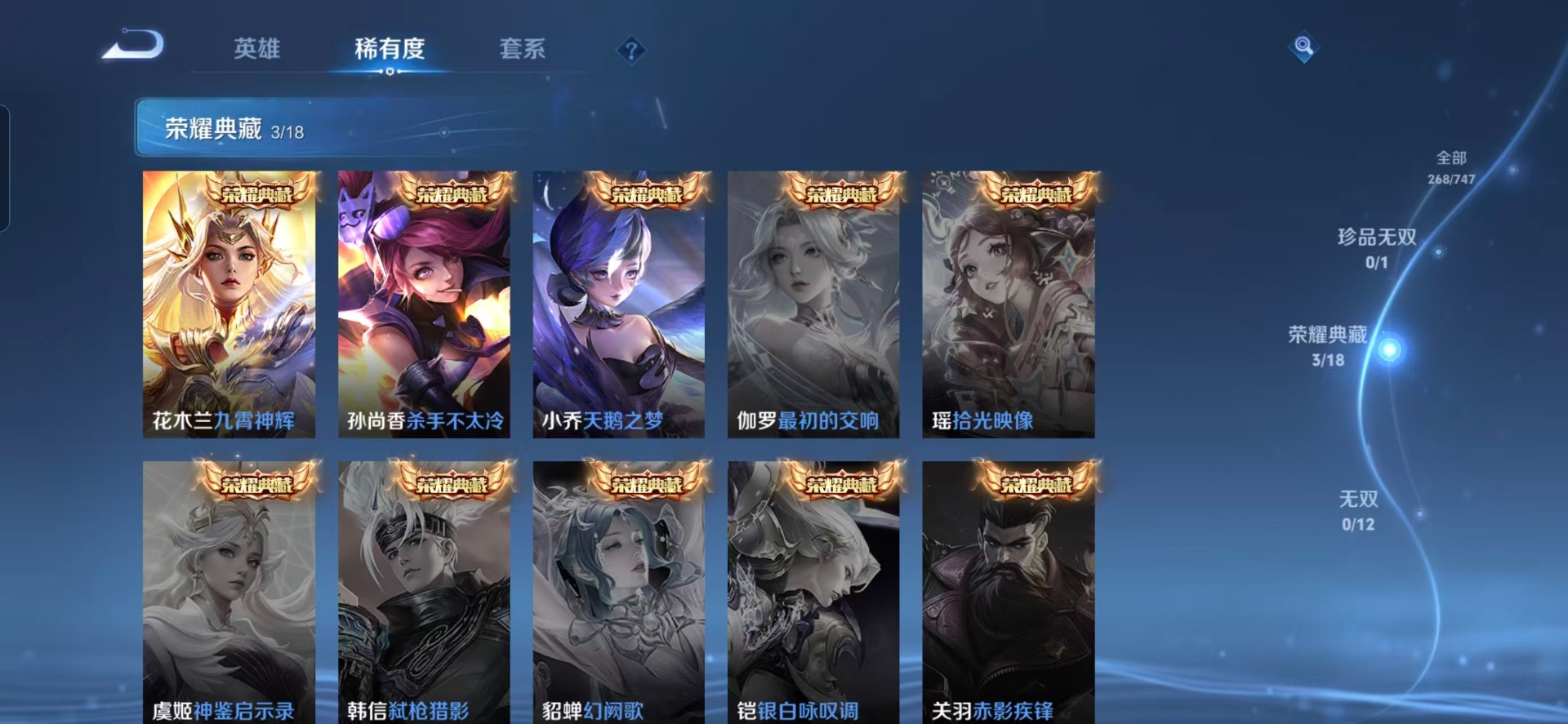 WZQM3480719王者荣耀账号详情图12