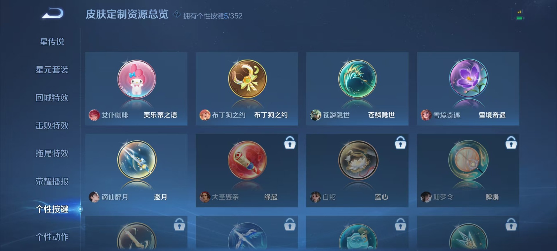 WZQM3480718王者荣耀账号详情图5 WZQM3480718王者荣耀账号详情图5