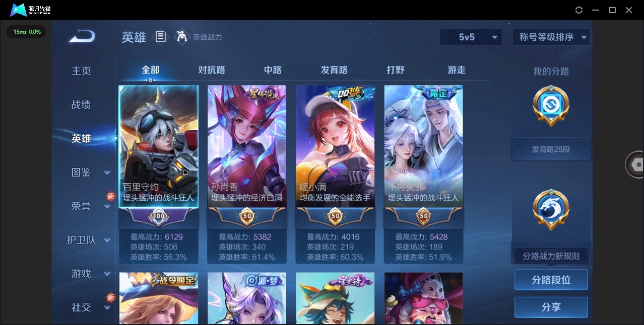 WZQM3480717王者荣耀账号详情图5