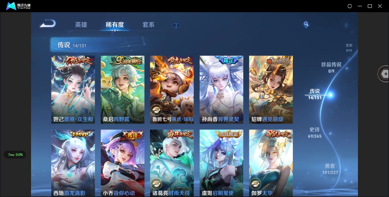 WZQM3480721王者荣耀账号详情图8