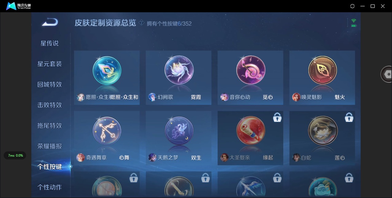 WZQM3480721王者荣耀账号详情图12