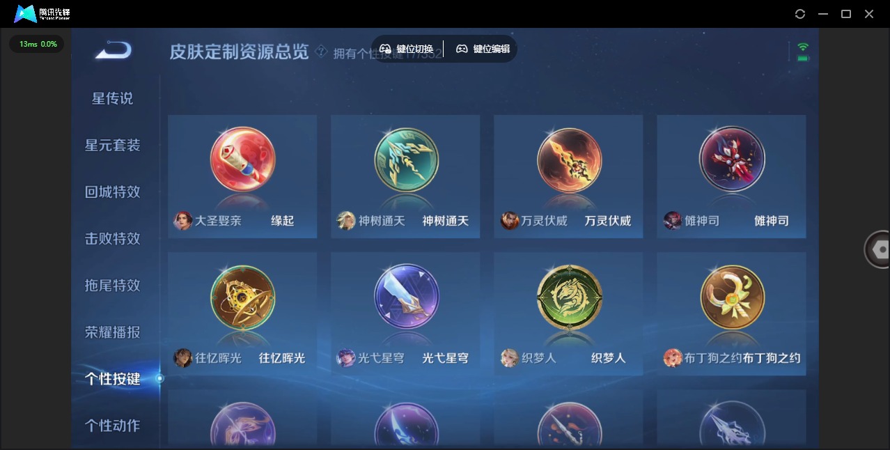 WZQM3480723王者荣耀账号详情图15