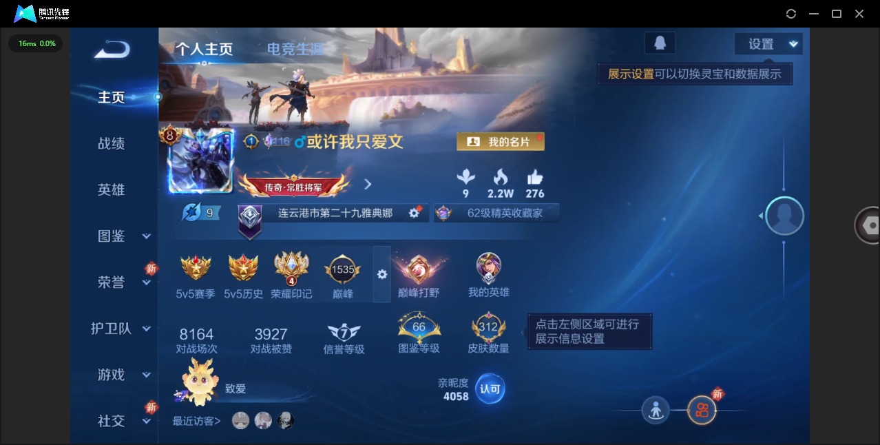 WZQM3480727王者荣耀账号详情图4