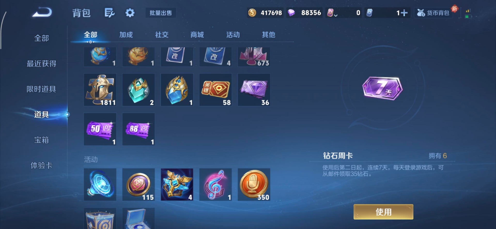 WZCMW3480705王者荣耀账号详情图4 WZCMW3480705王者荣耀账号详情图4