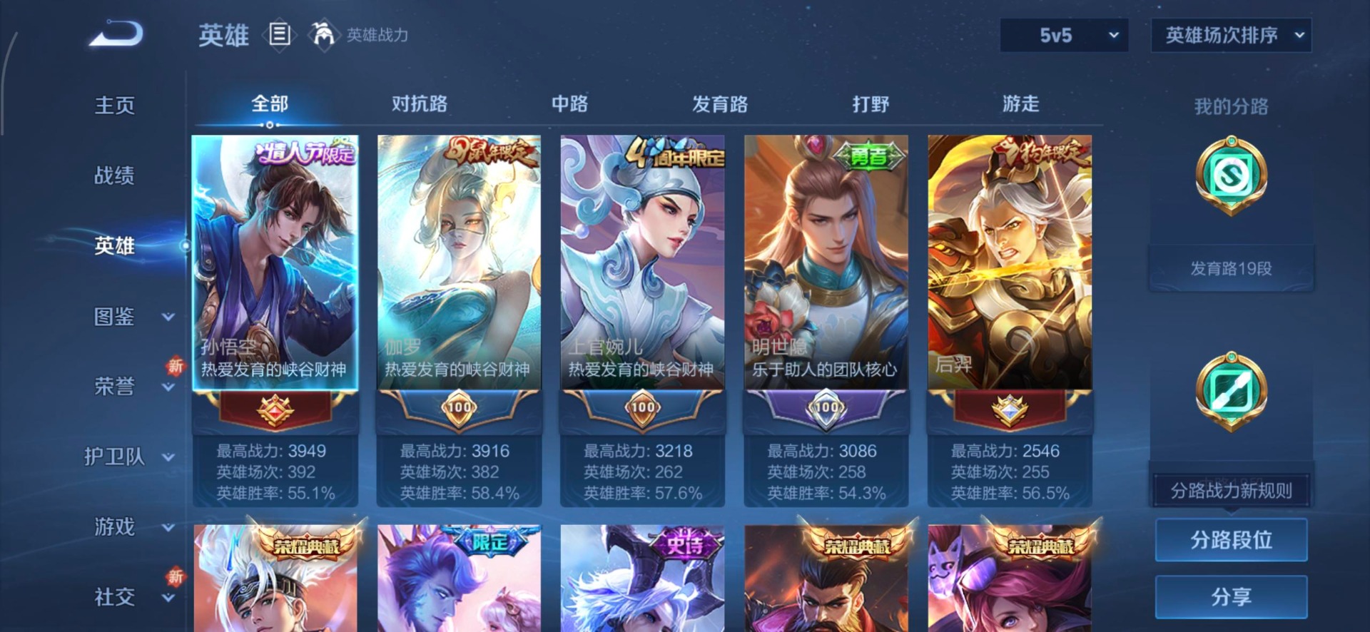 WZCMW3480705王者荣耀账号详情图6 WZCMW3480705王者荣耀账号详情图6