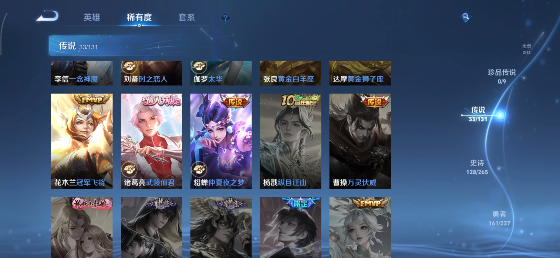 WZCMW3480705王者荣耀账号详情图7 WZCMW3480705王者荣耀账号详情图7