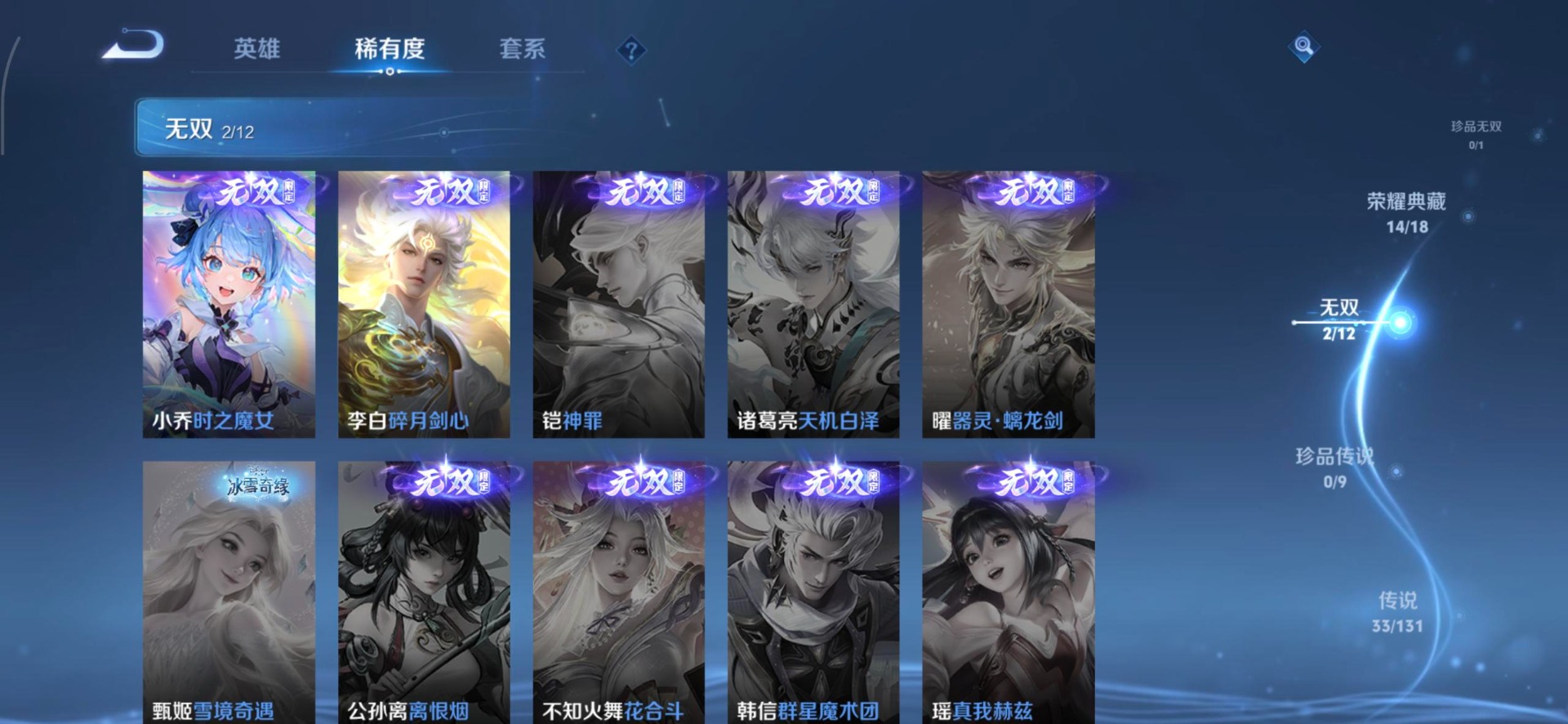 WZCMW3480705王者荣耀账号详情图16 WZCMW3480705王者荣耀账号详情图16