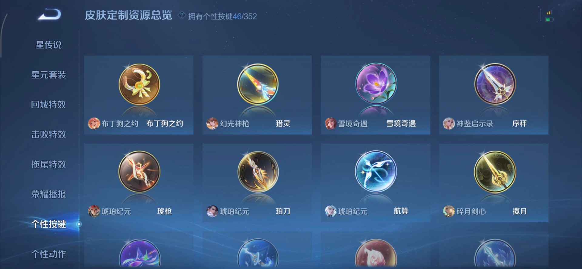 WZCMW3480705王者荣耀账号详情图20 WZCMW3480705王者荣耀账号详情图20