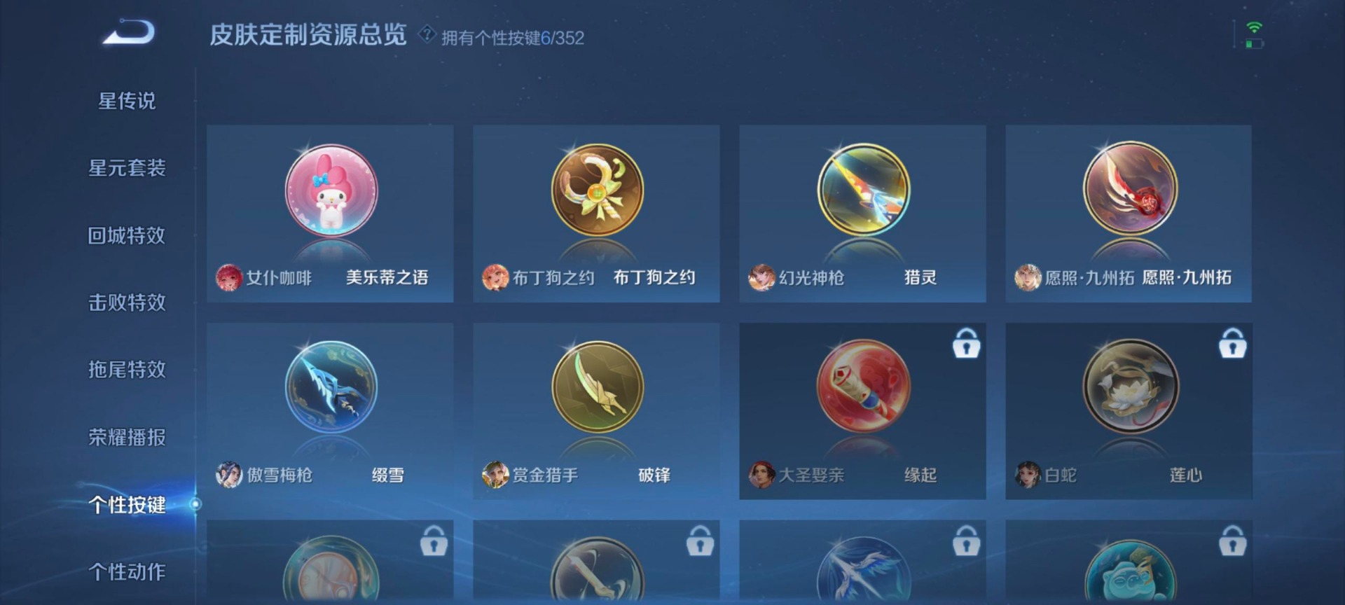 WZCMW3480711王者荣耀账号详情图5 WZCMW3480711王者荣耀账号详情图5