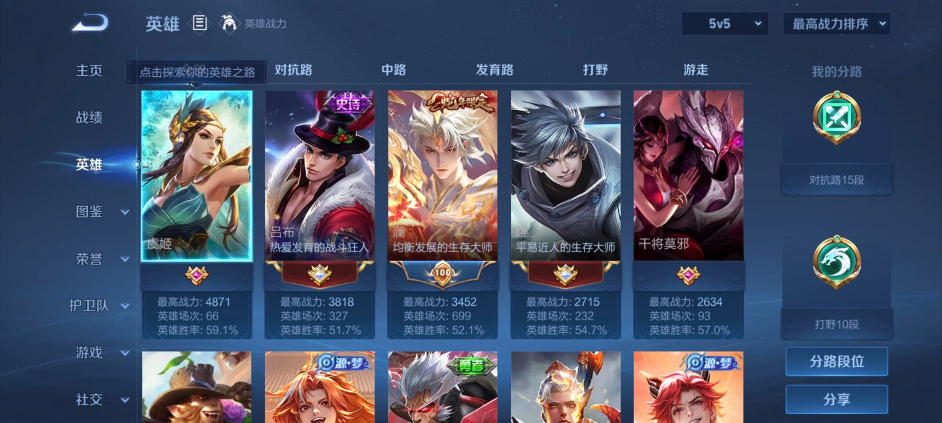 WZCMW3480711王者荣耀账号详情图6 WZCMW3480711王者荣耀账号详情图6