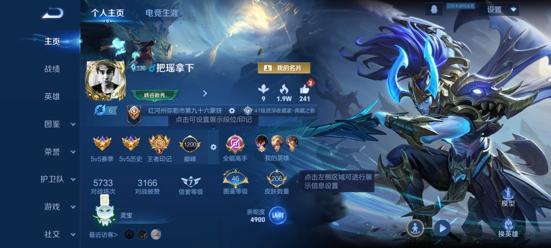 WZCMW3480711王者荣耀账号详情图7 WZCMW3480711王者荣耀账号详情图7