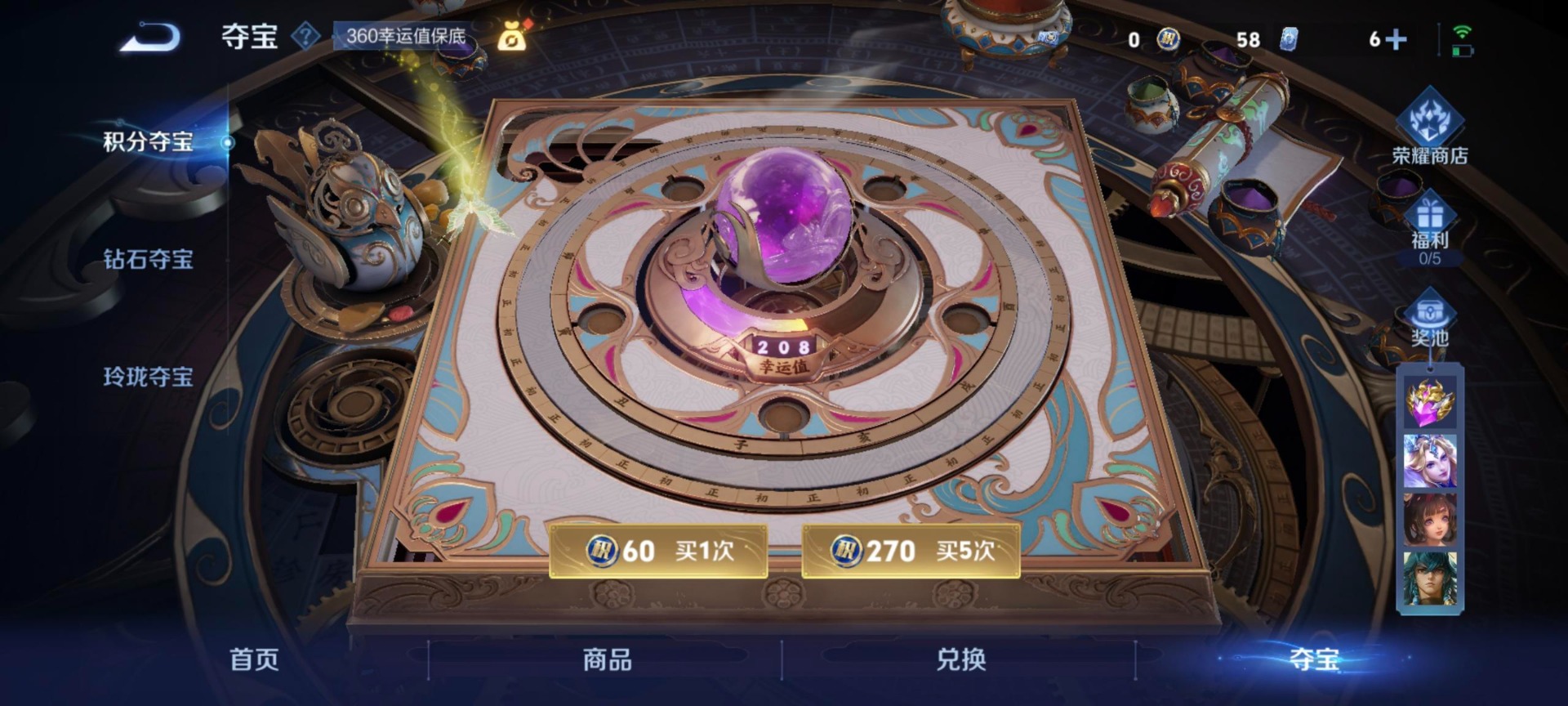 WZCMW3480711王者荣耀账号详情图8 WZCMW3480711王者荣耀账号详情图8