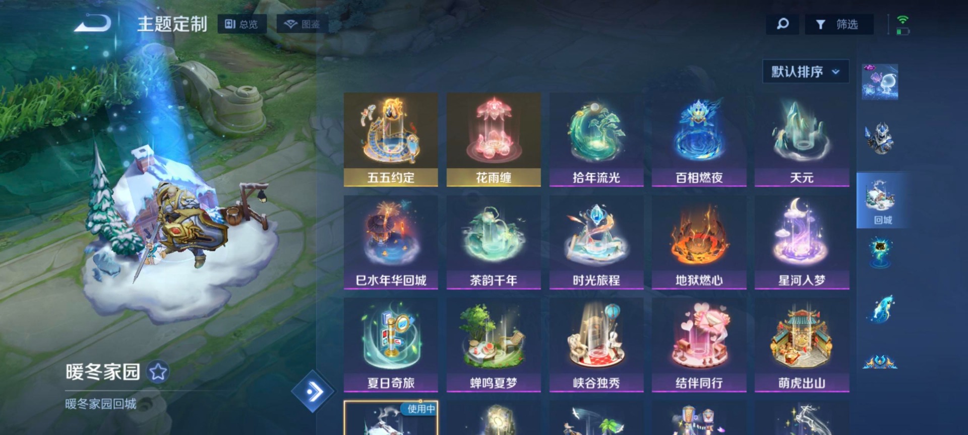 WZCMW3480711王者荣耀账号详情图11 WZCMW3480711王者荣耀账号详情图11