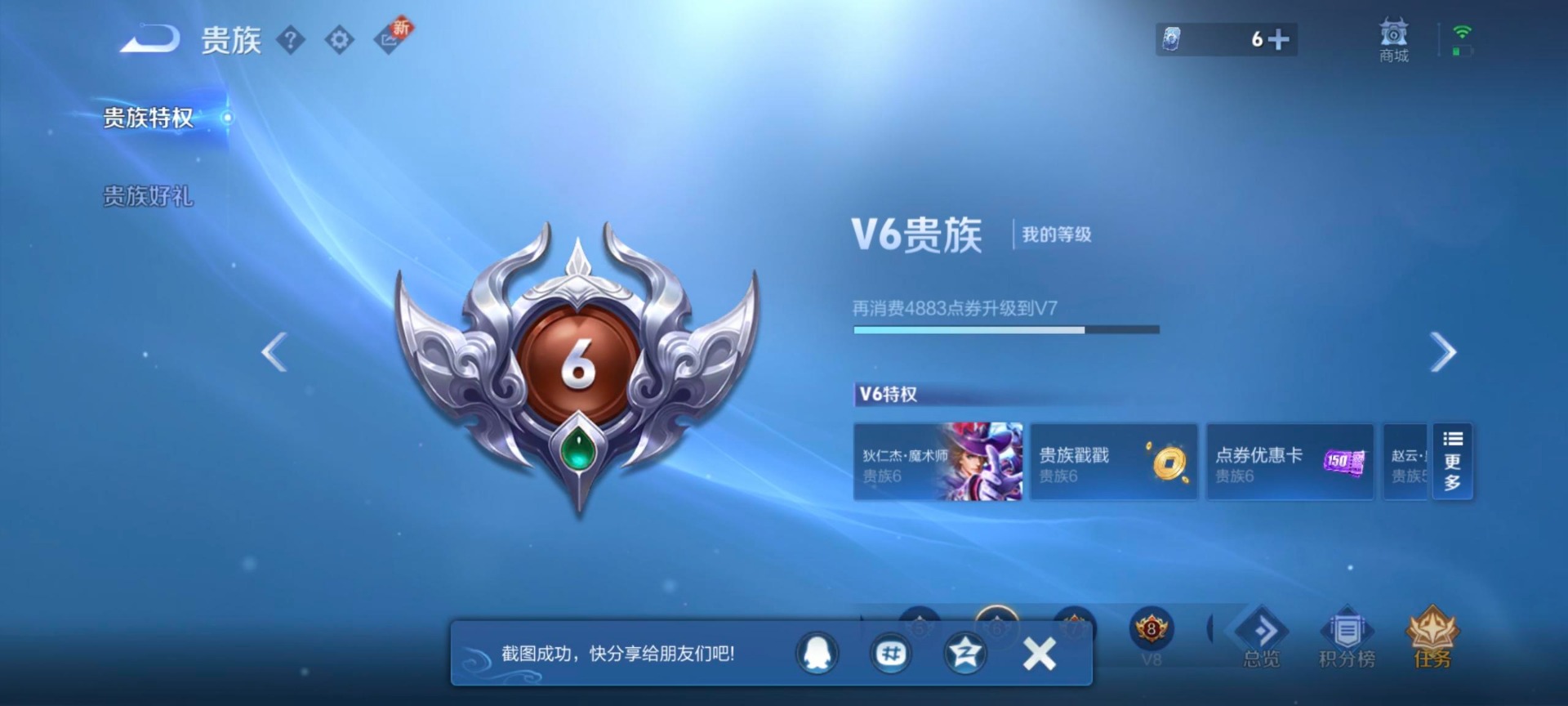 WZCMW3480711王者荣耀账号详情图12 WZCMW3480711王者荣耀账号详情图12