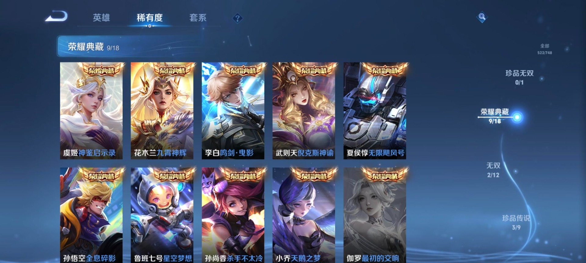 WZCMW3480714王者荣耀账号详情图6