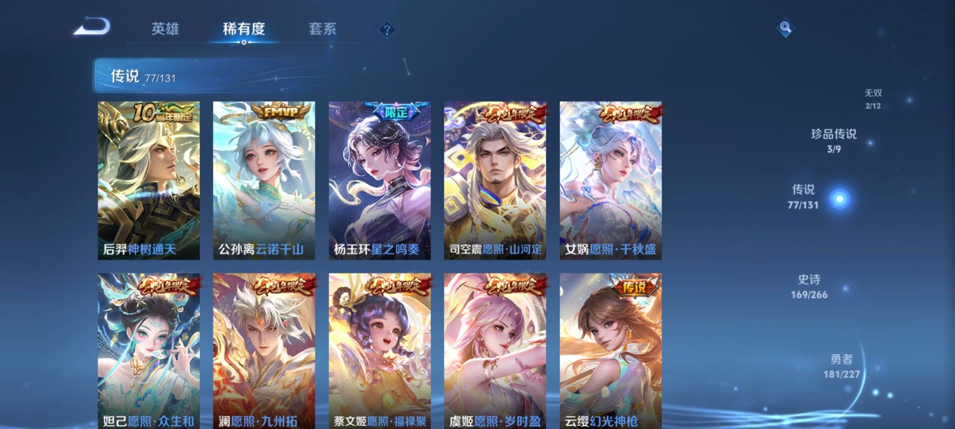 WZCMW3480714王者荣耀账号详情图7