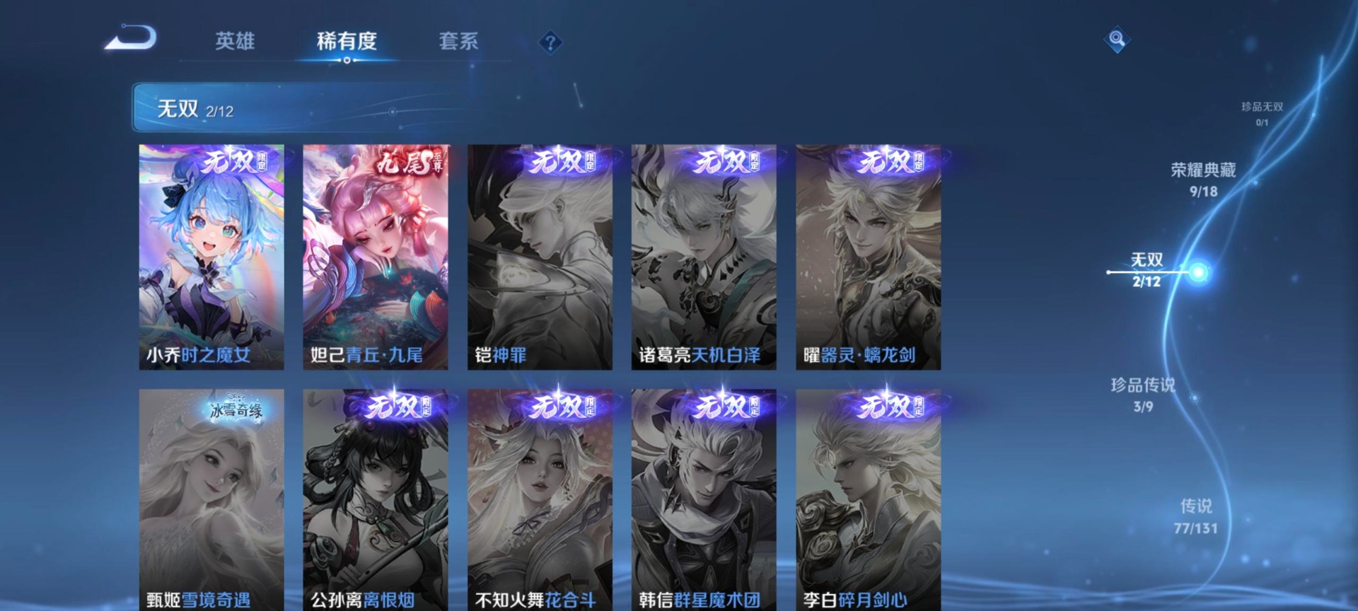 WZCMW3480714王者荣耀账号详情图9