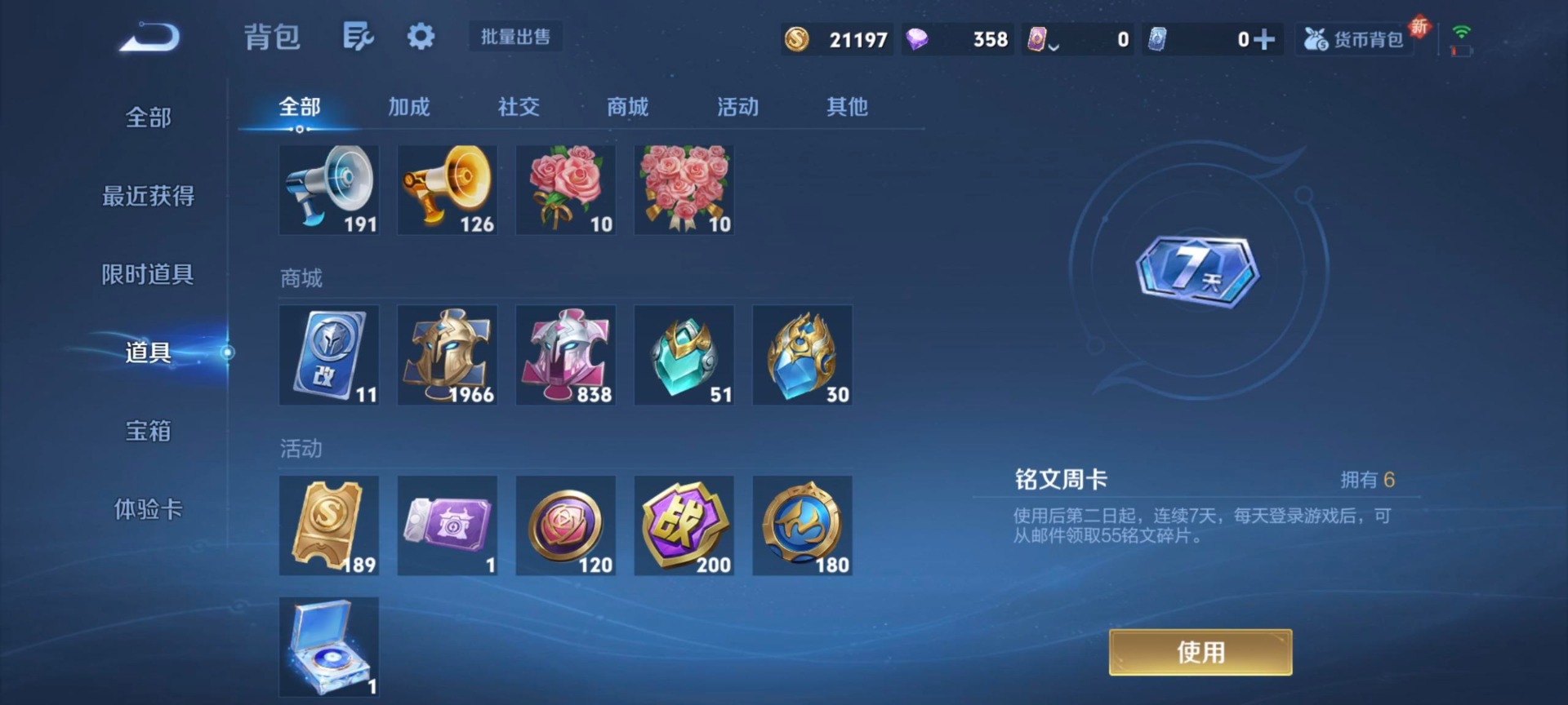 WZCMW3480714王者荣耀账号详情图8