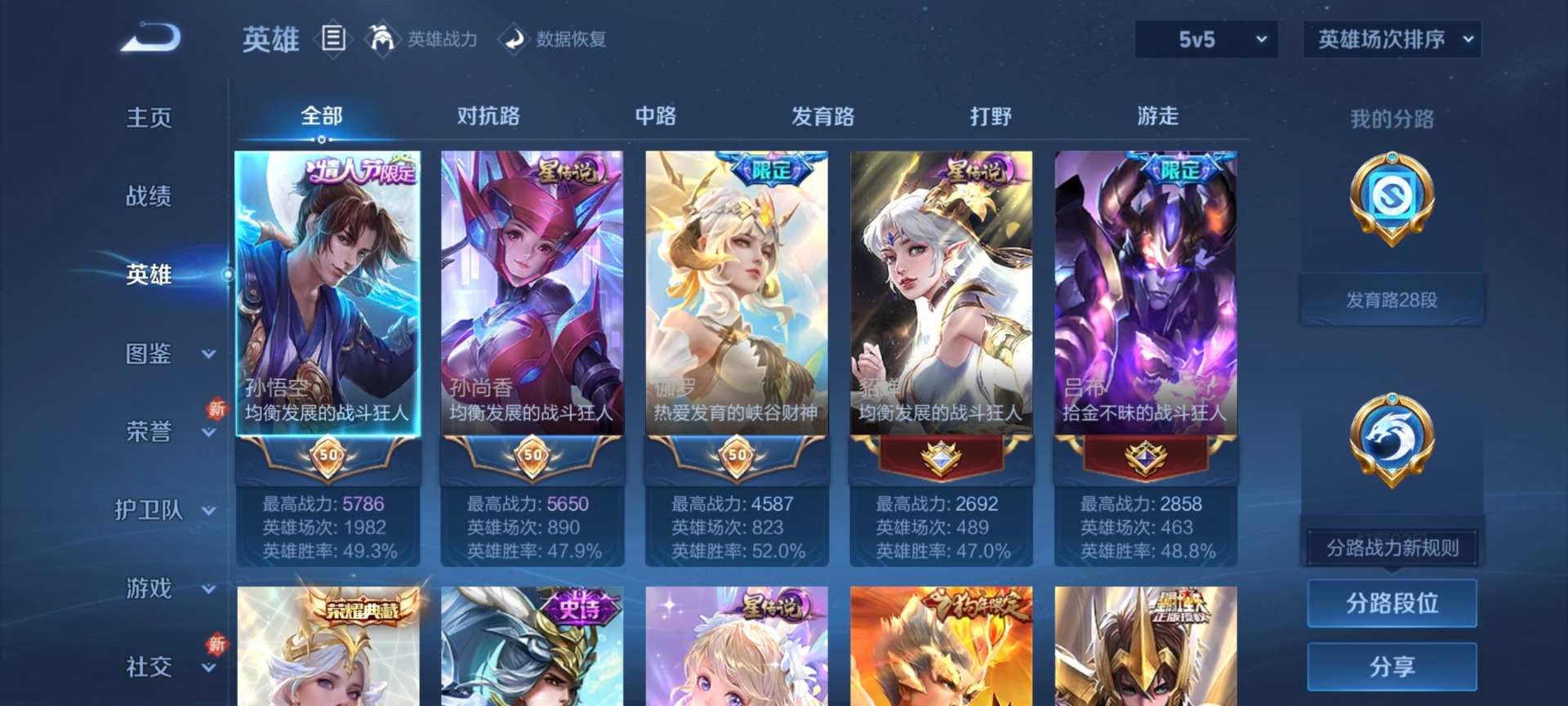 WZCMW3480714王者荣耀账号详情图11