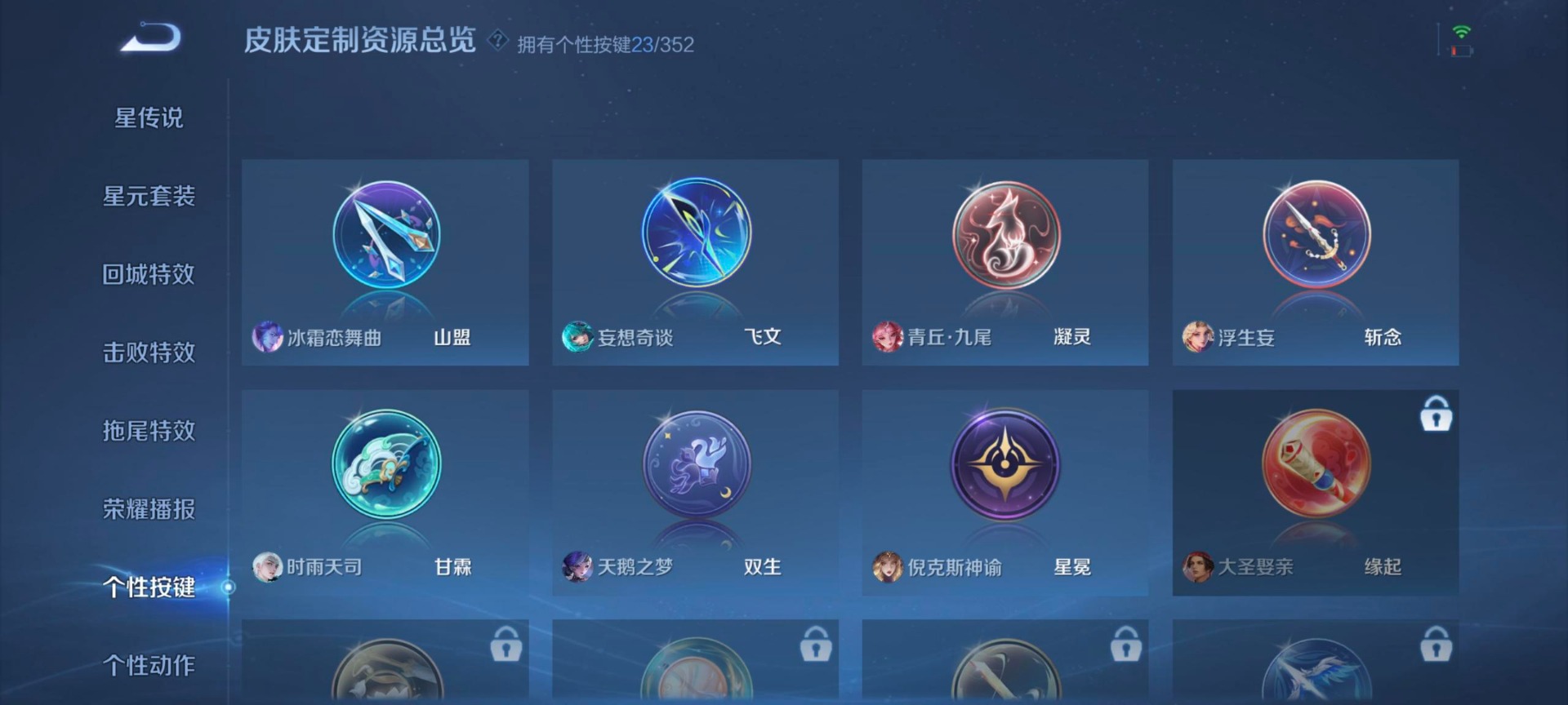 WZCMW3480714王者荣耀账号详情图10