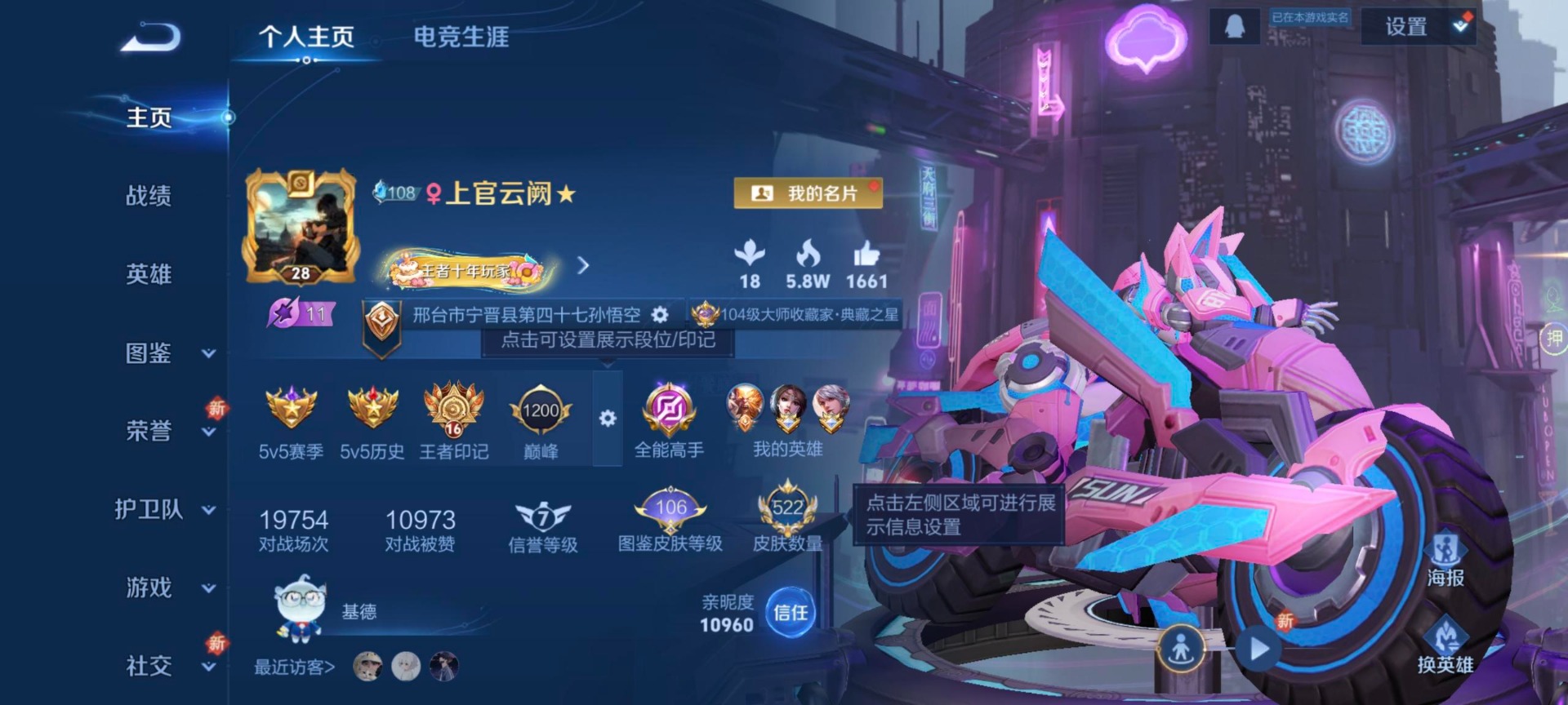 WZCMW3480714王者荣耀账号详情图12