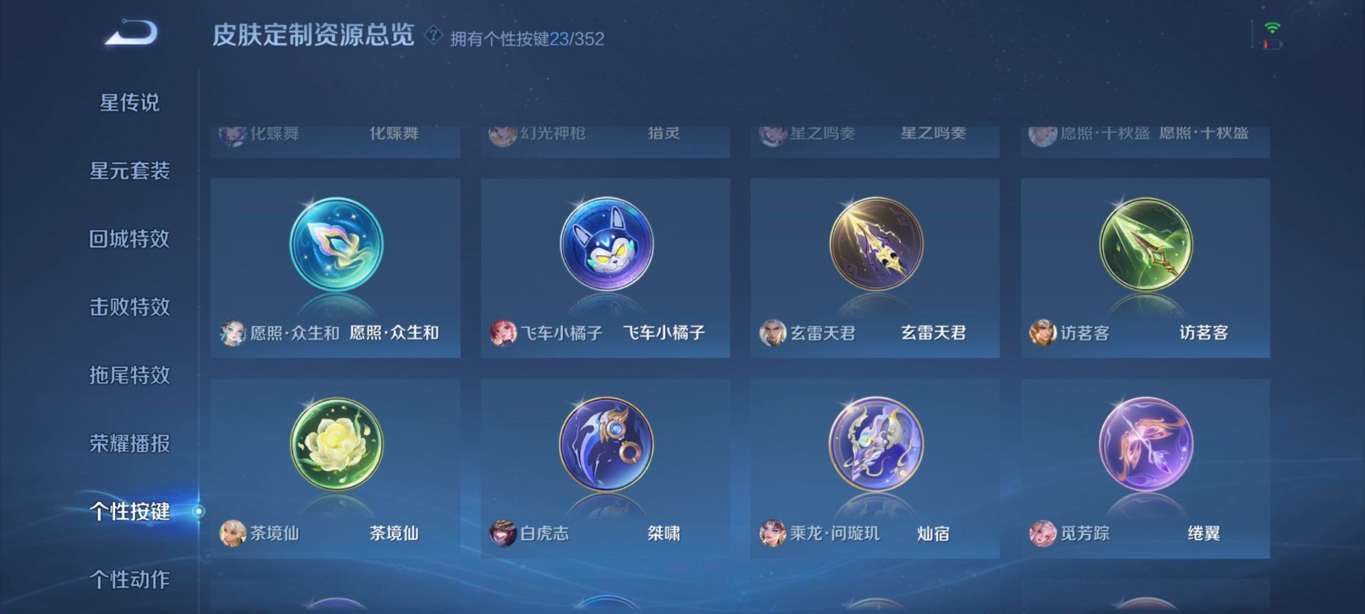 WZCMW3480714王者荣耀账号详情图13