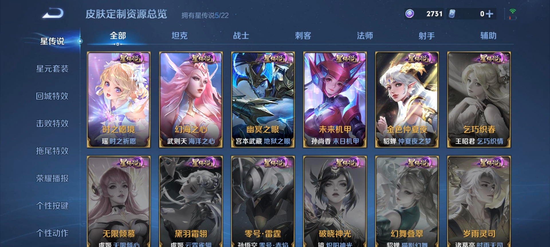 WZCMW3480714王者荣耀账号详情图15