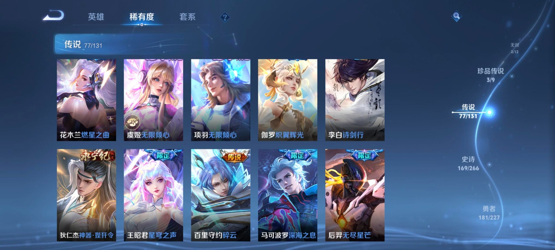 WZCMW3480714王者荣耀账号详情图14