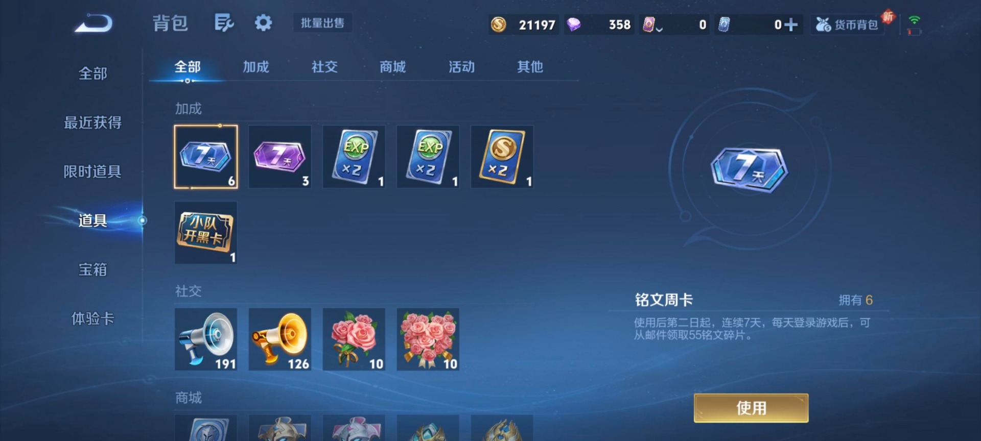 WZCMW3480714王者荣耀账号详情图17