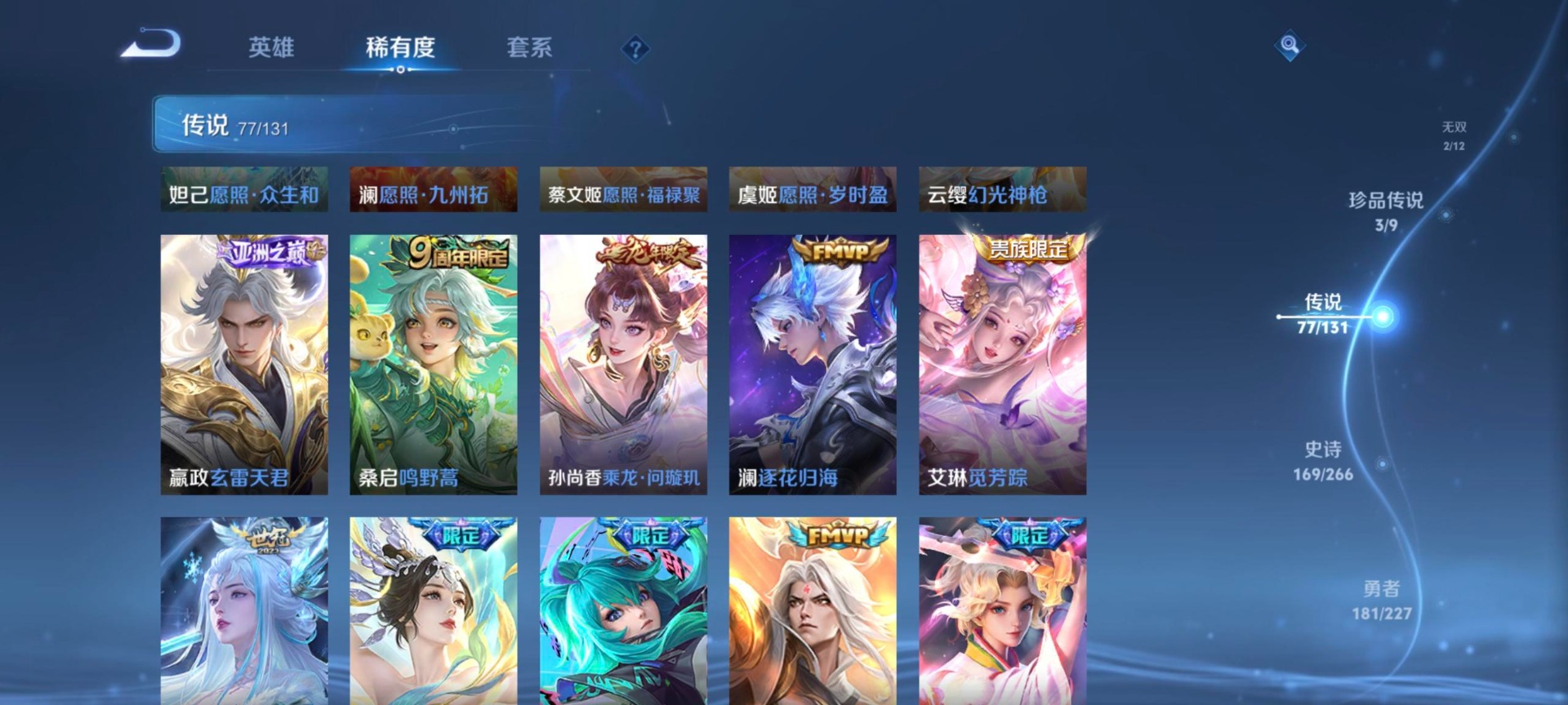 WZCMW3480714王者荣耀账号详情图18