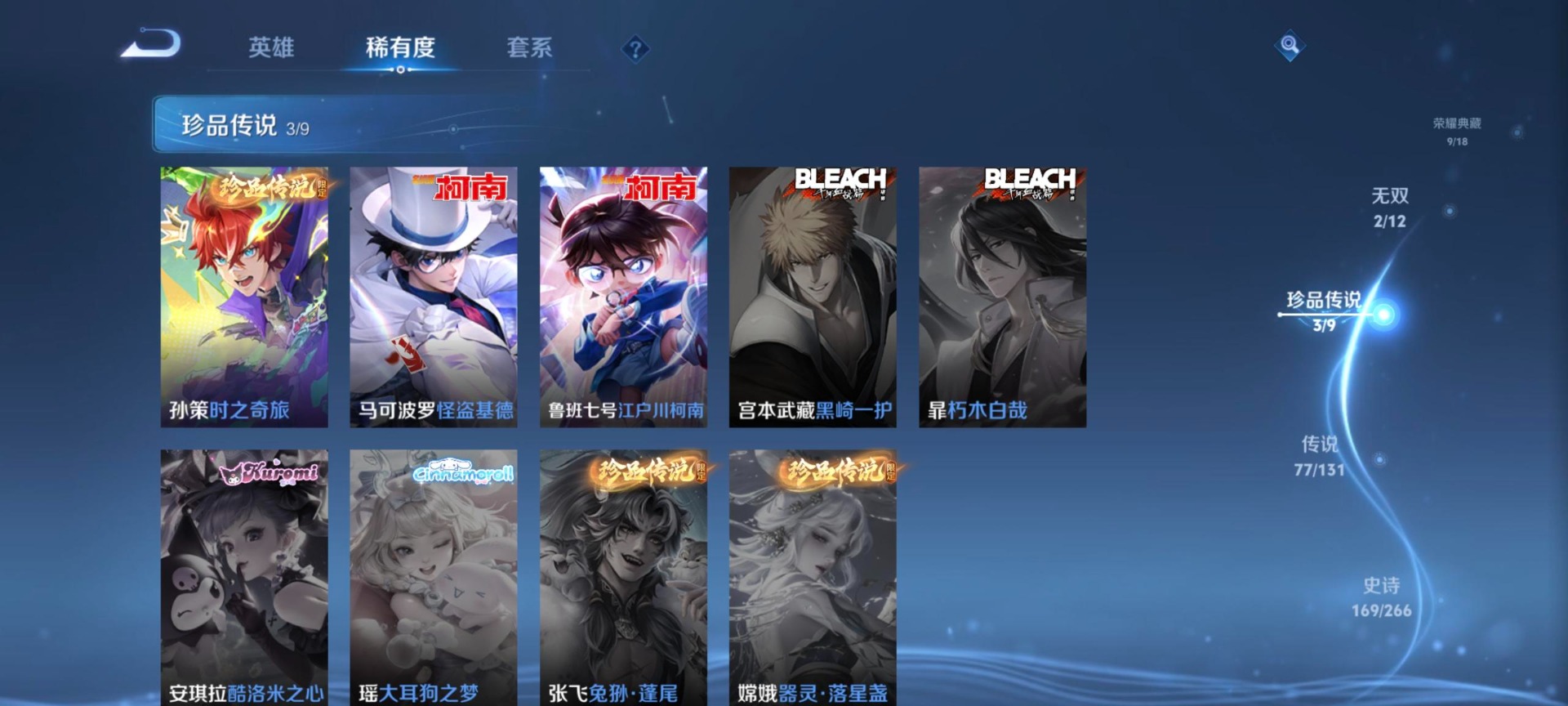 WZCMW3480714王者荣耀账号详情图21